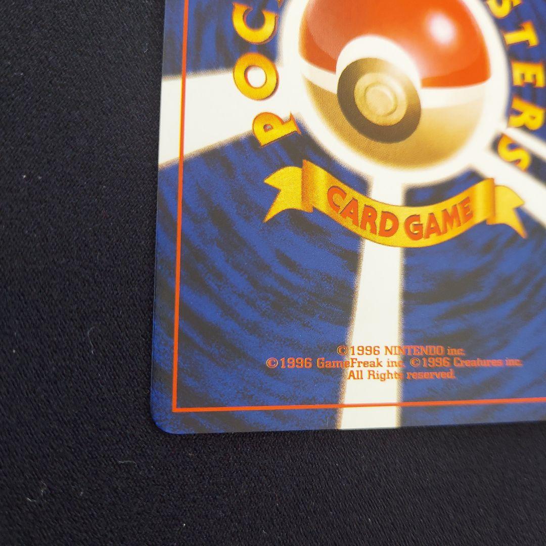マチスのピカチュウ ポケモンジム第2弾 クチバシティジム マチス　マークなし