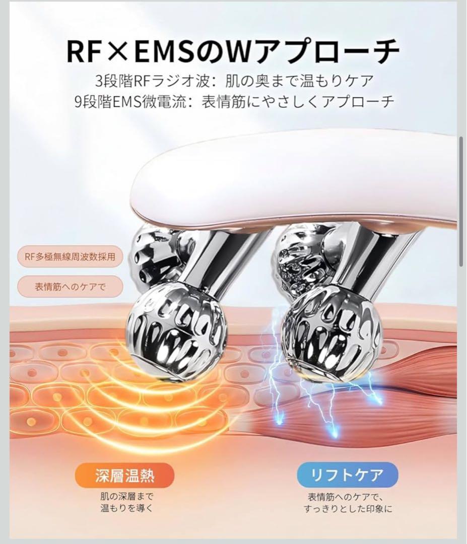 EMS 美顔器 美顔ローラーリフトケア フェイス＆ボディー用 Type-C充電