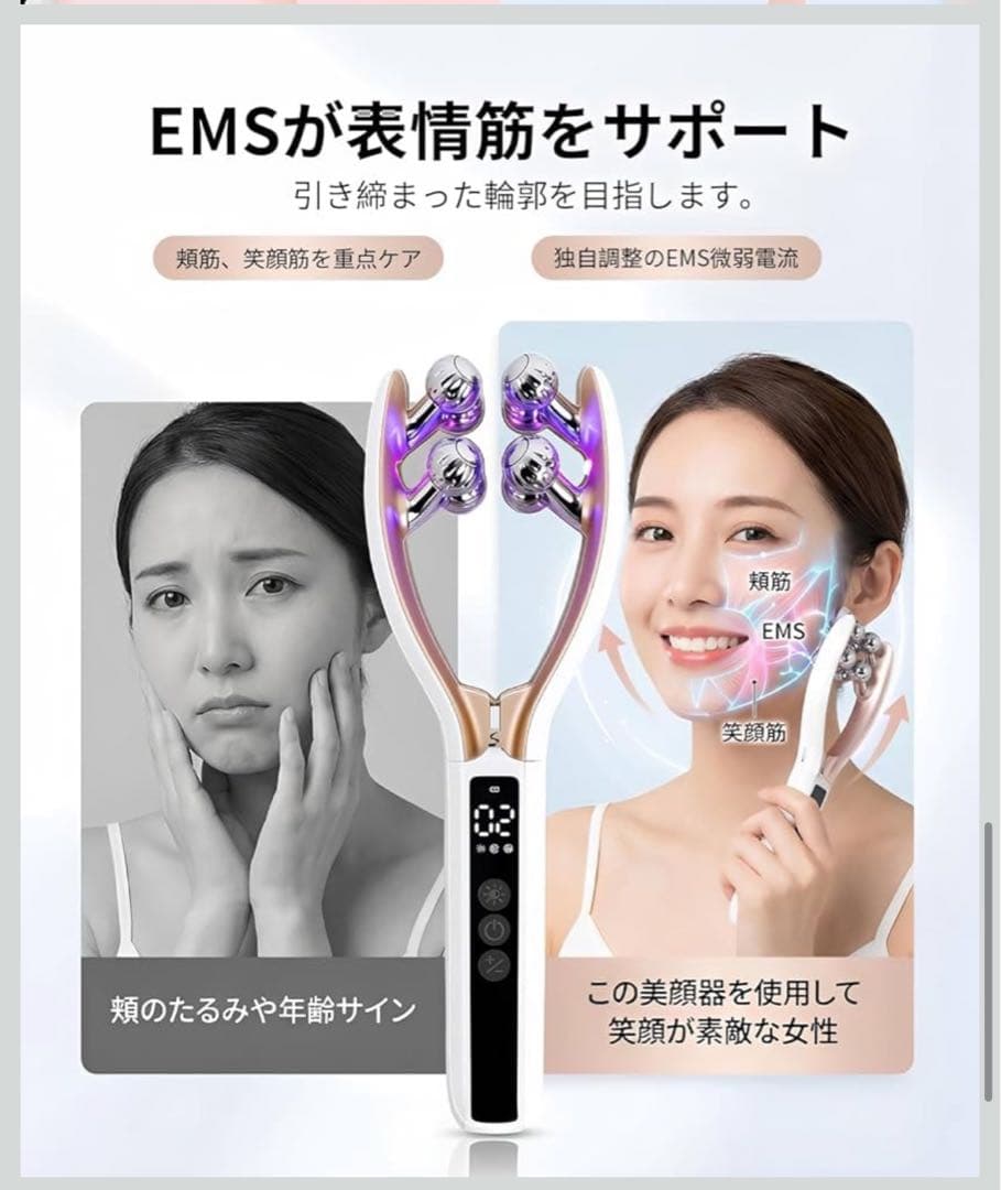 EMS 美顔器 美顔ローラーリフトケア フェイス＆ボディー用 Type-C充電