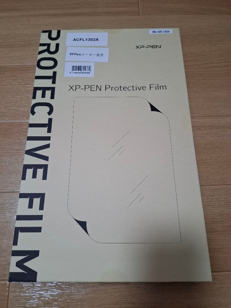 XP-Pen Artist 13.3 Pro 本体