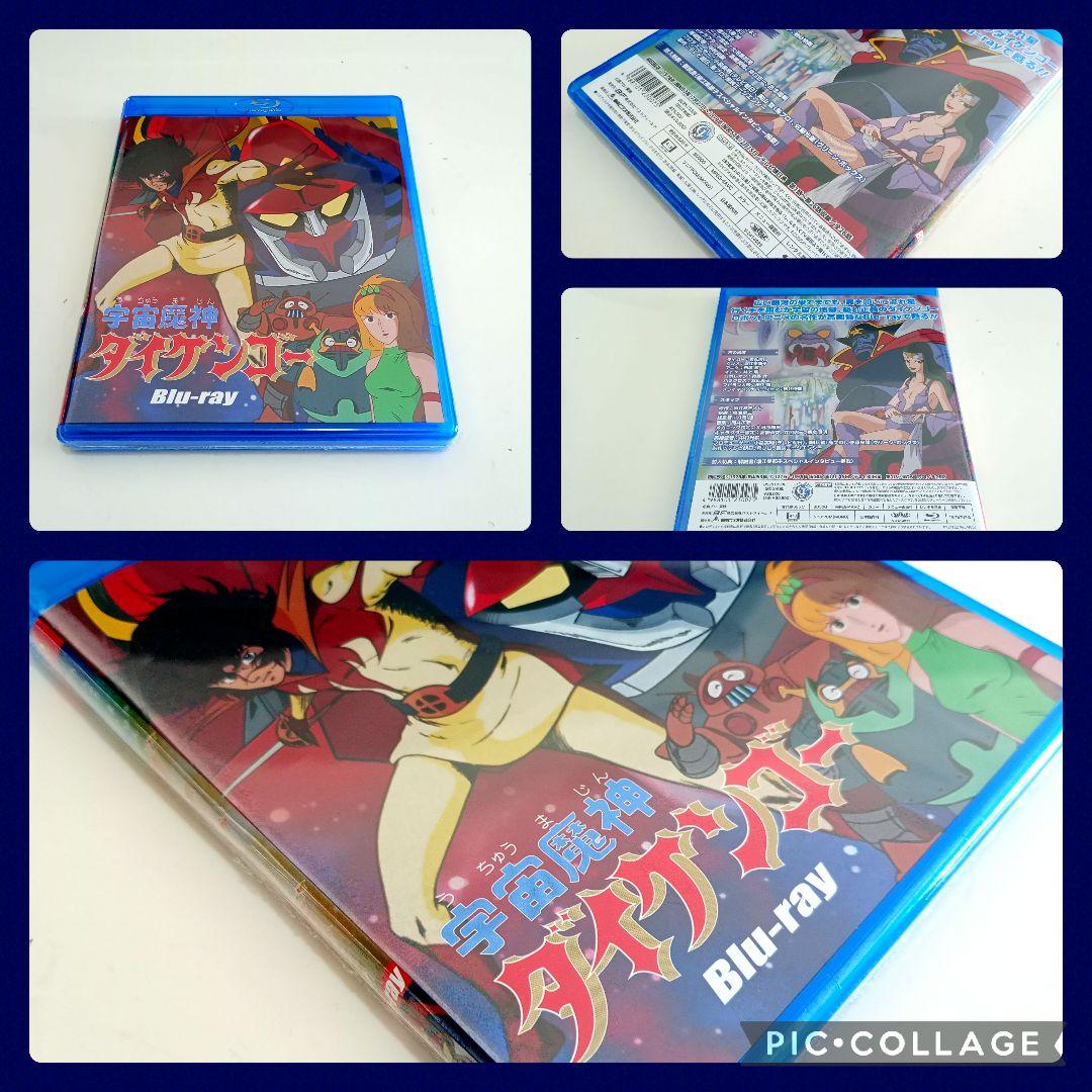 ★【新品・未開封】宇宙魔神ダイケンゴー〈2枚組〉
