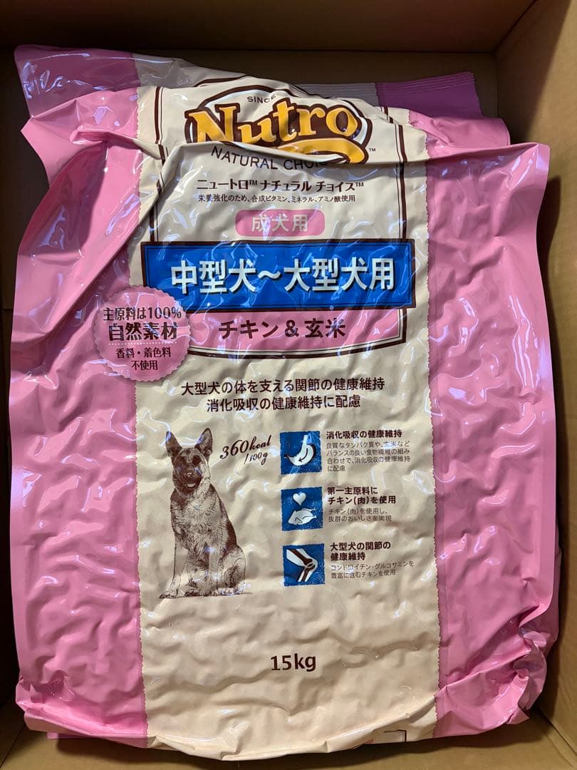 Nutroナチュラルチョイス中型犬～大型犬用/成犬用チキン＆玄米15kg送料込