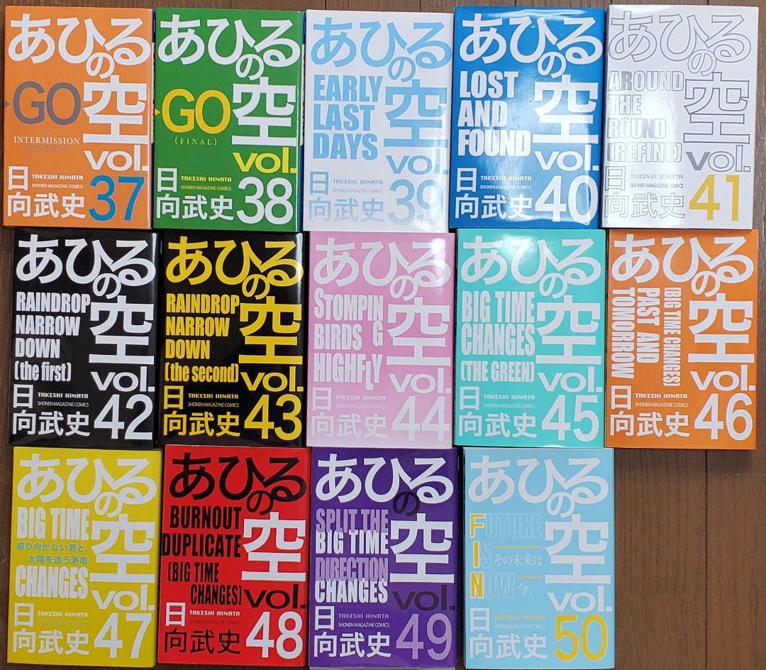 あひるの空 全巻セット 50巻