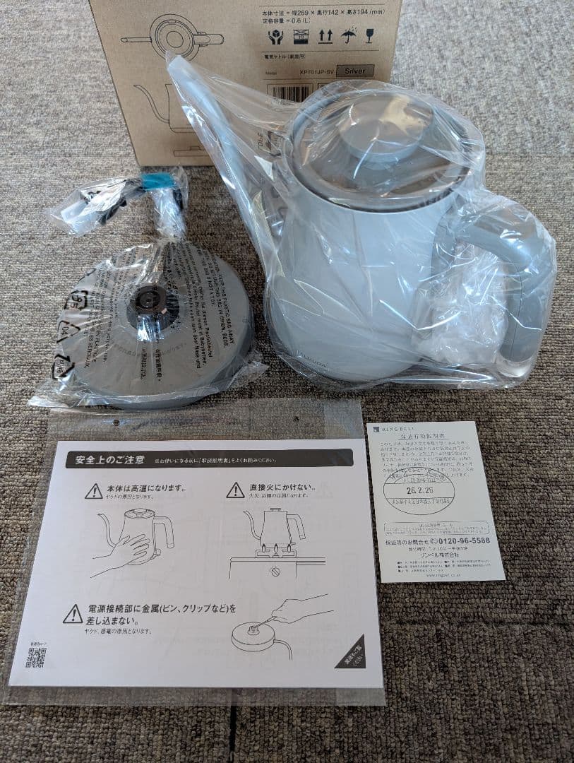 【新品/保証書付】バルミューダ The Pot シルバー KPT01JP-SV