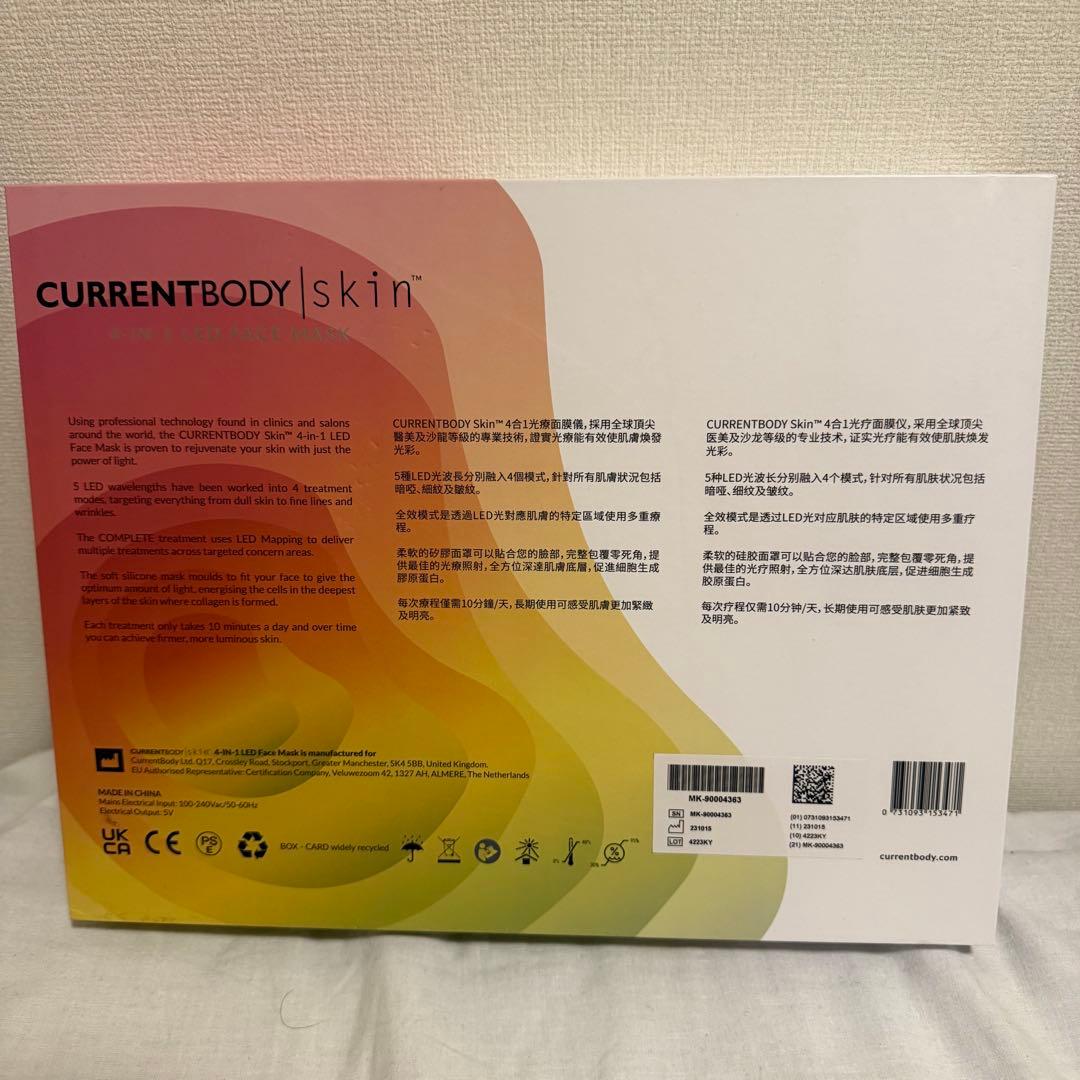 CurrentBody Skin マルチライトLEDマスク Series 1