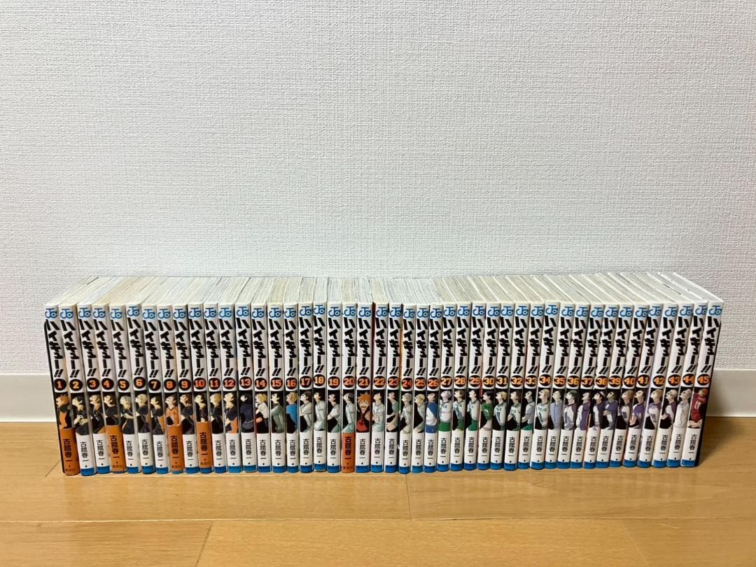 ハイキュー!!　1~45巻　全巻セット【送料無料】