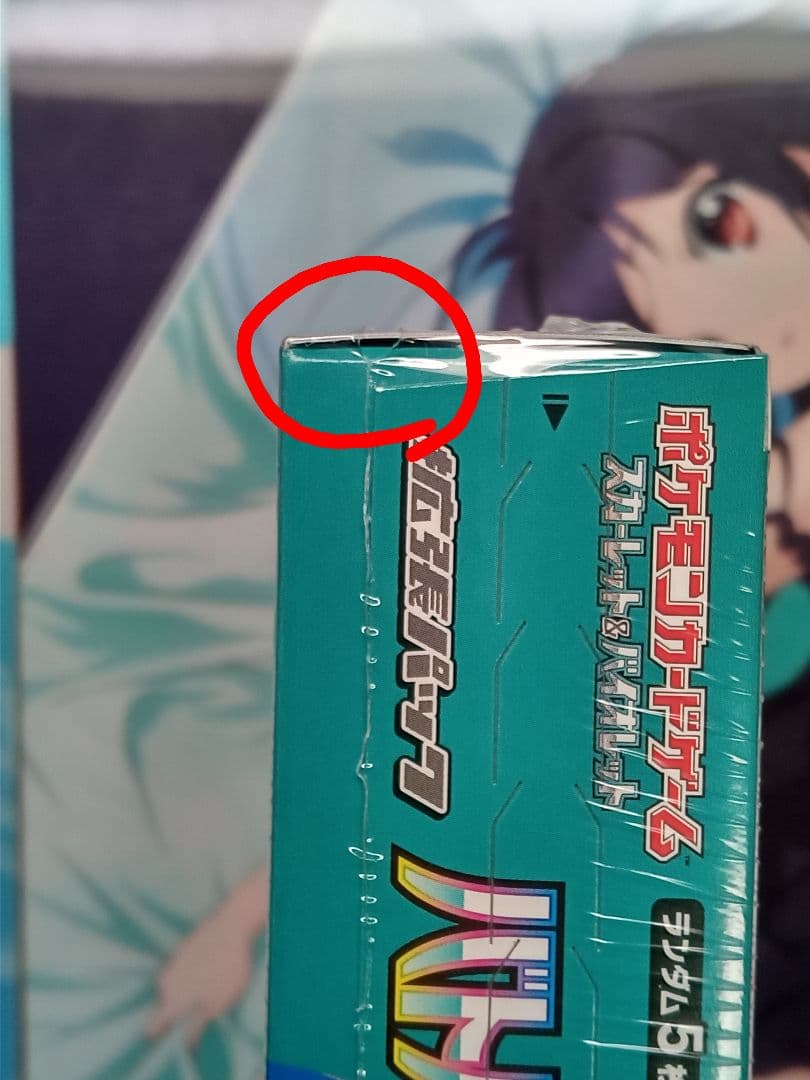 バトルパートナーズ　1box シュリンク付き　おまけあり