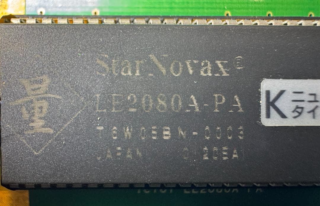 【ジャンク】裏物　ニュータイリョウ　北電子　4号機