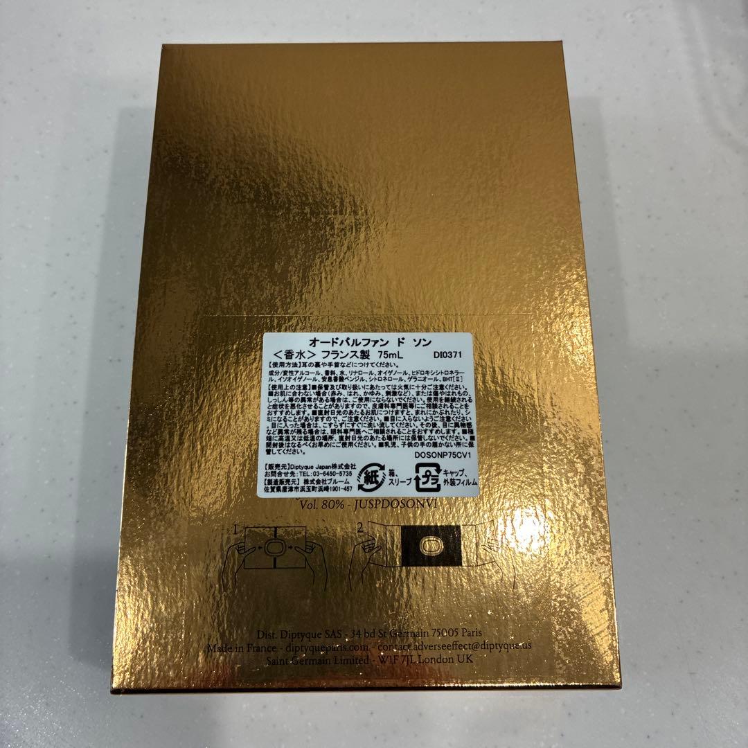 ディプティック　オードパルファン　ドソン　75ml