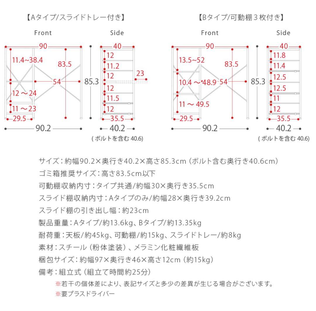 【みかん】キッチンカウターラック収納棚