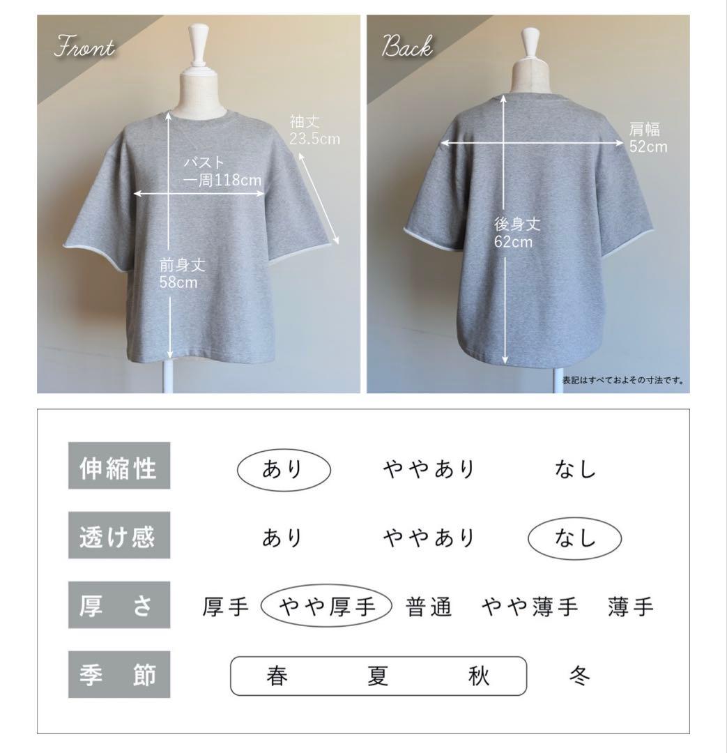 ひろちょこ★OUR⭐︎裏毛素材の切りっぱなし5分袖トレーナー