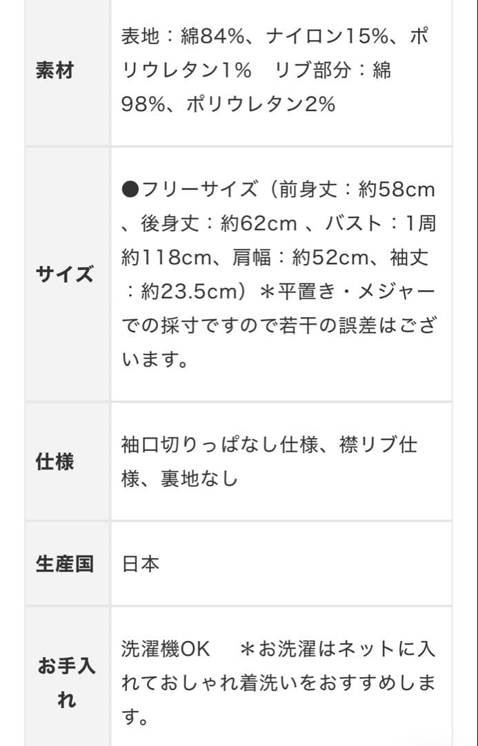 ひろちょこ★OUR⭐︎裏毛素材の切りっぱなし5分袖トレーナー