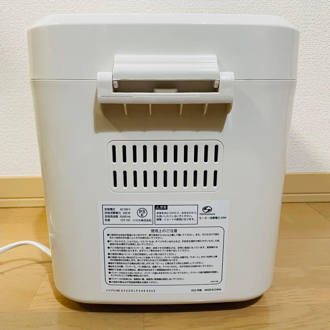 美品✨　シロカ　全自動ホームベーカリー　CST-101 餅つきも可能　22年製