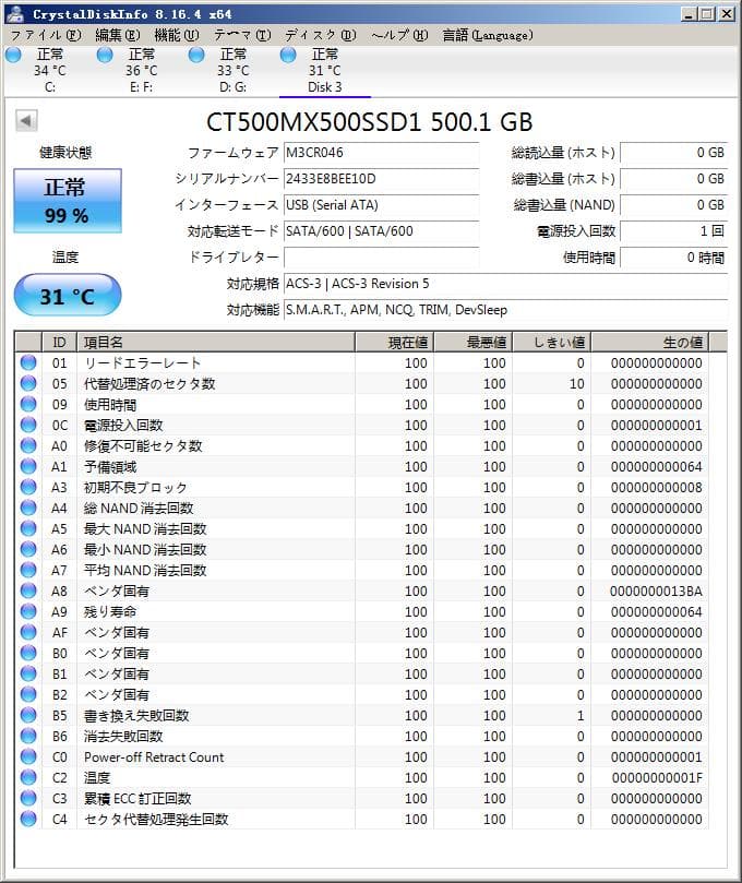 【新品・未使用】Crucial MX500 SSD 500GB