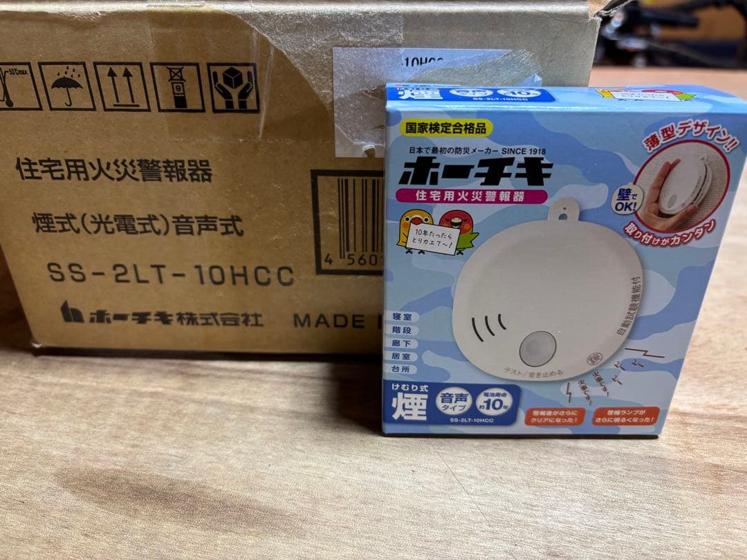 住宅用火災警報器　煙式(光電式)音声式　SS-2LT-10HCC 19個
