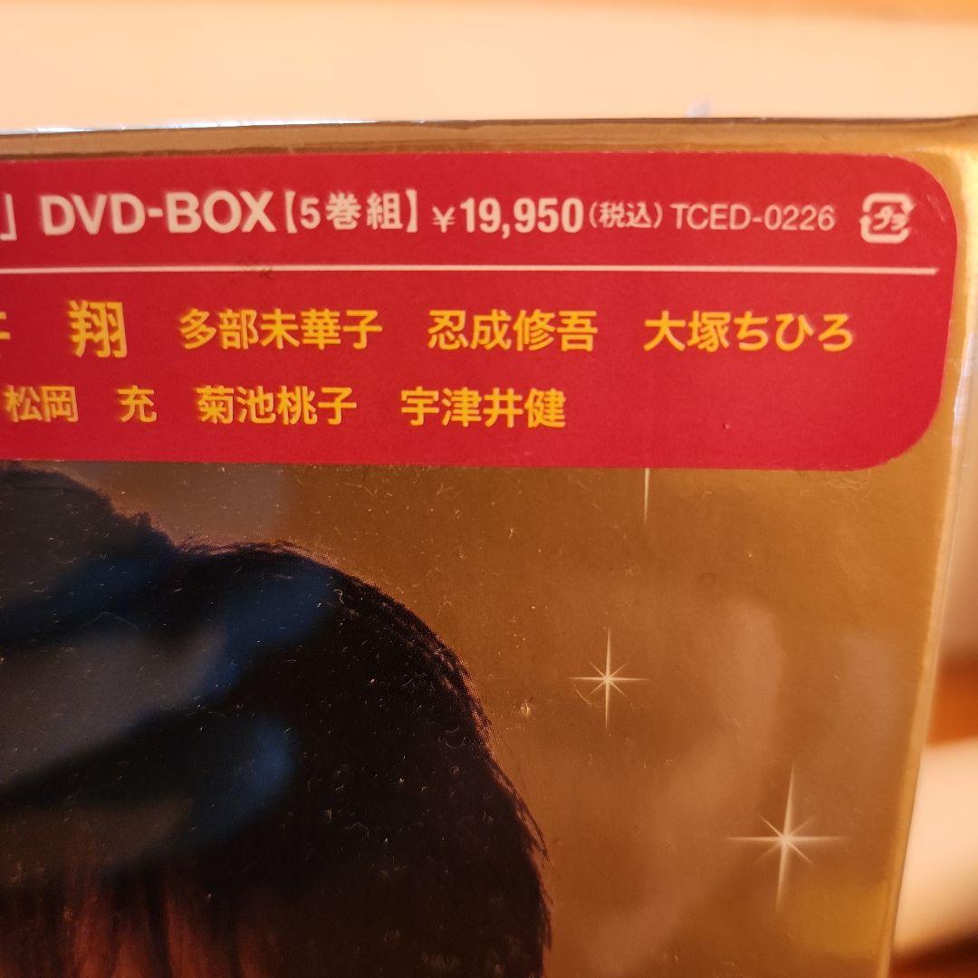 二宮和也 山田太郎ものがたり DVD５本