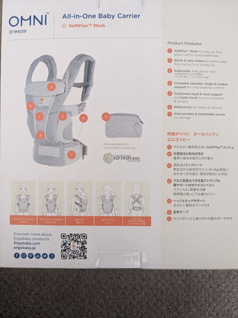 【中古】エルゴベビー　オムニ ブリーズ ベビーキャリア （パールグレー）