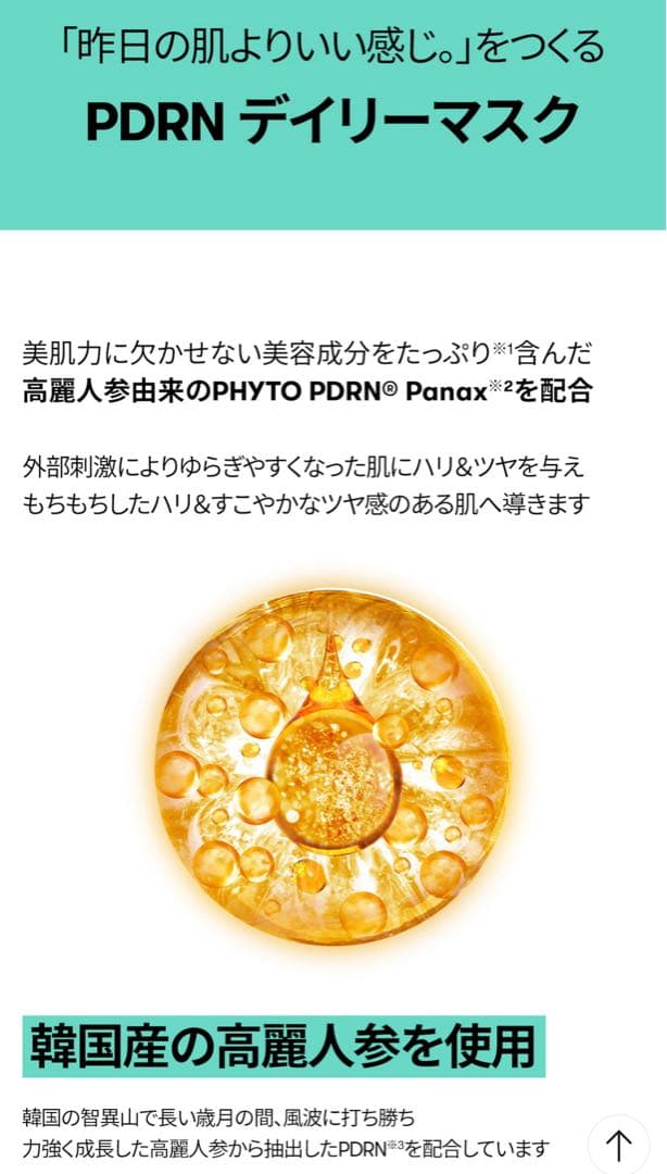 VT シートマスク/エクソソーム+コラーゲン+ビタライト+PDRN