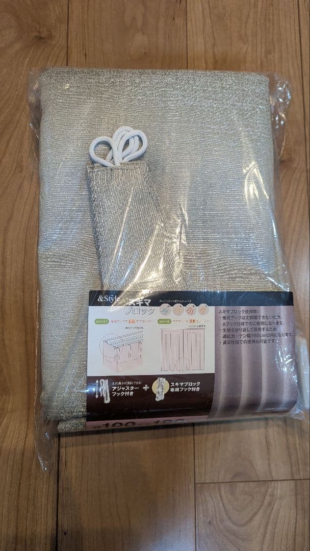 ニトリ　RD120 グレー ドレープカーテン 2枚入　100×190