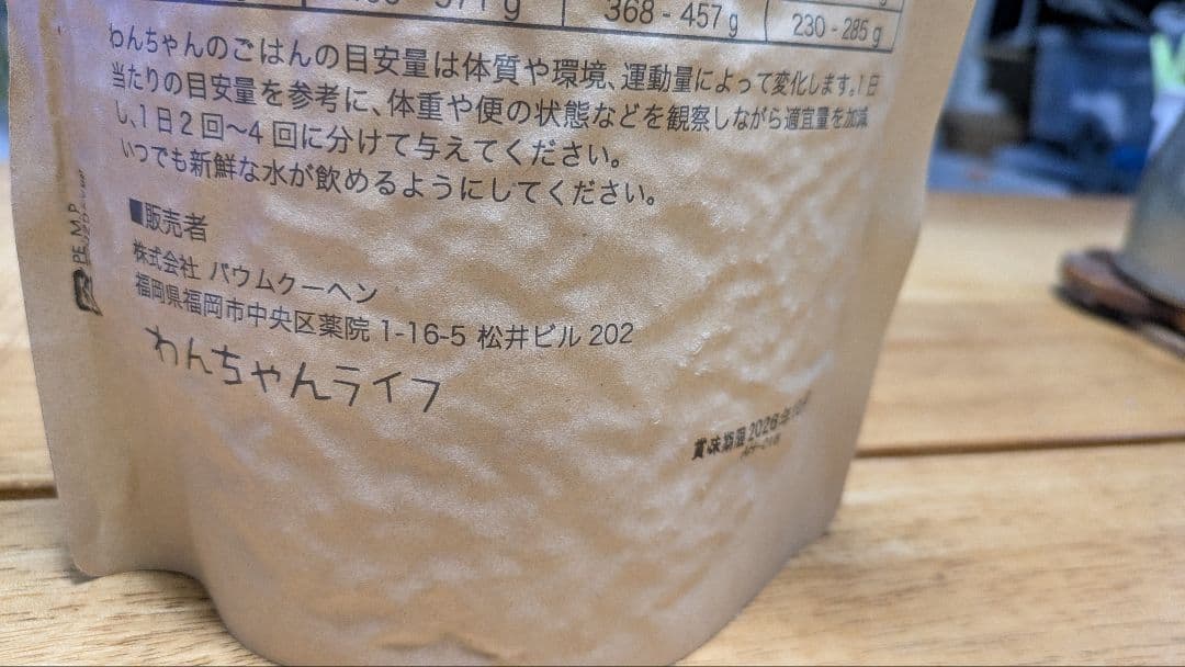 INU MESH わんこのヘルシー食卓 さかな味 1kg×3袋