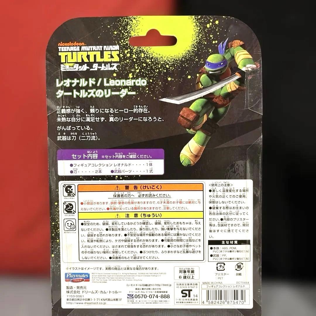 専用ページ！ティーンエイジ ミュータント タートルズ フィギュアコレクション