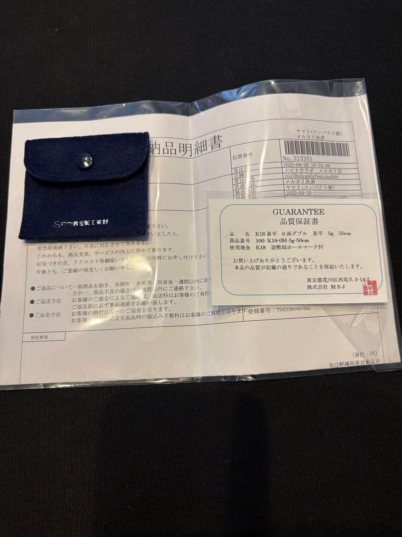 k18喜平ネックレス六面ダブル 50cm5g 造幣局認定マーク入