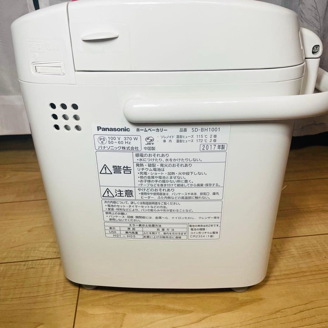 【美品】パナソニック ホームベーカリー パン焼き器 SD-BH1001