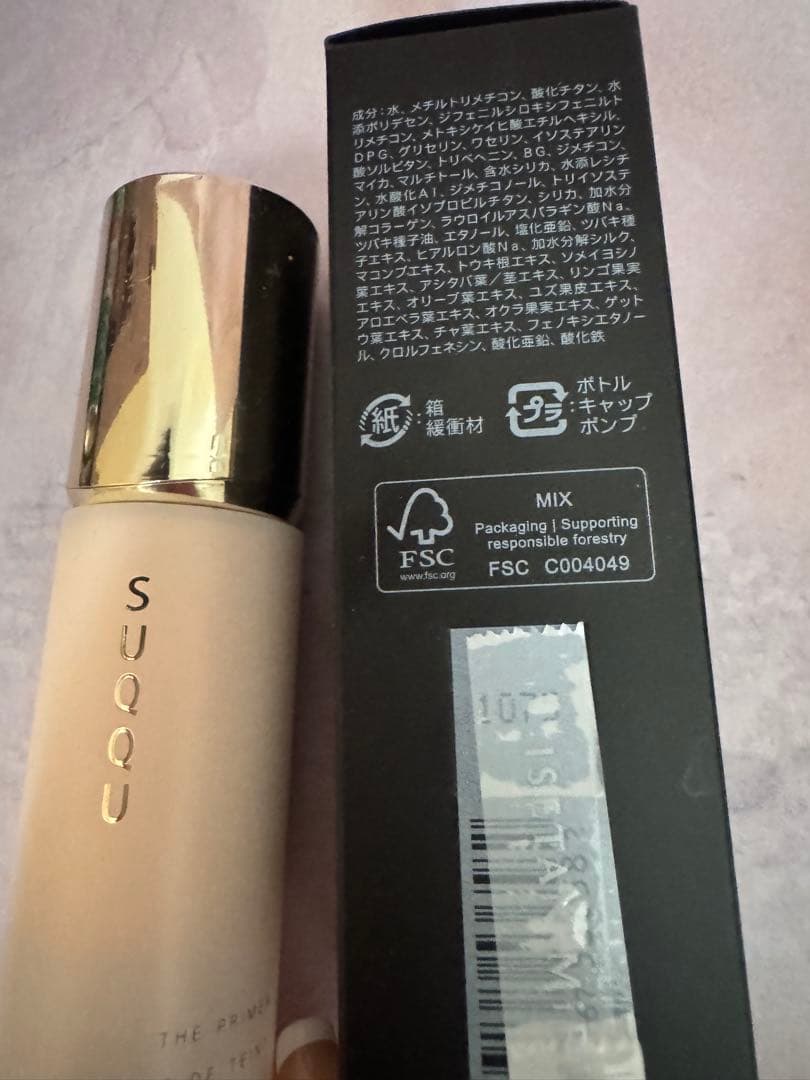 正規品SUQQU ザ プライマー/メイクアップベース　下地