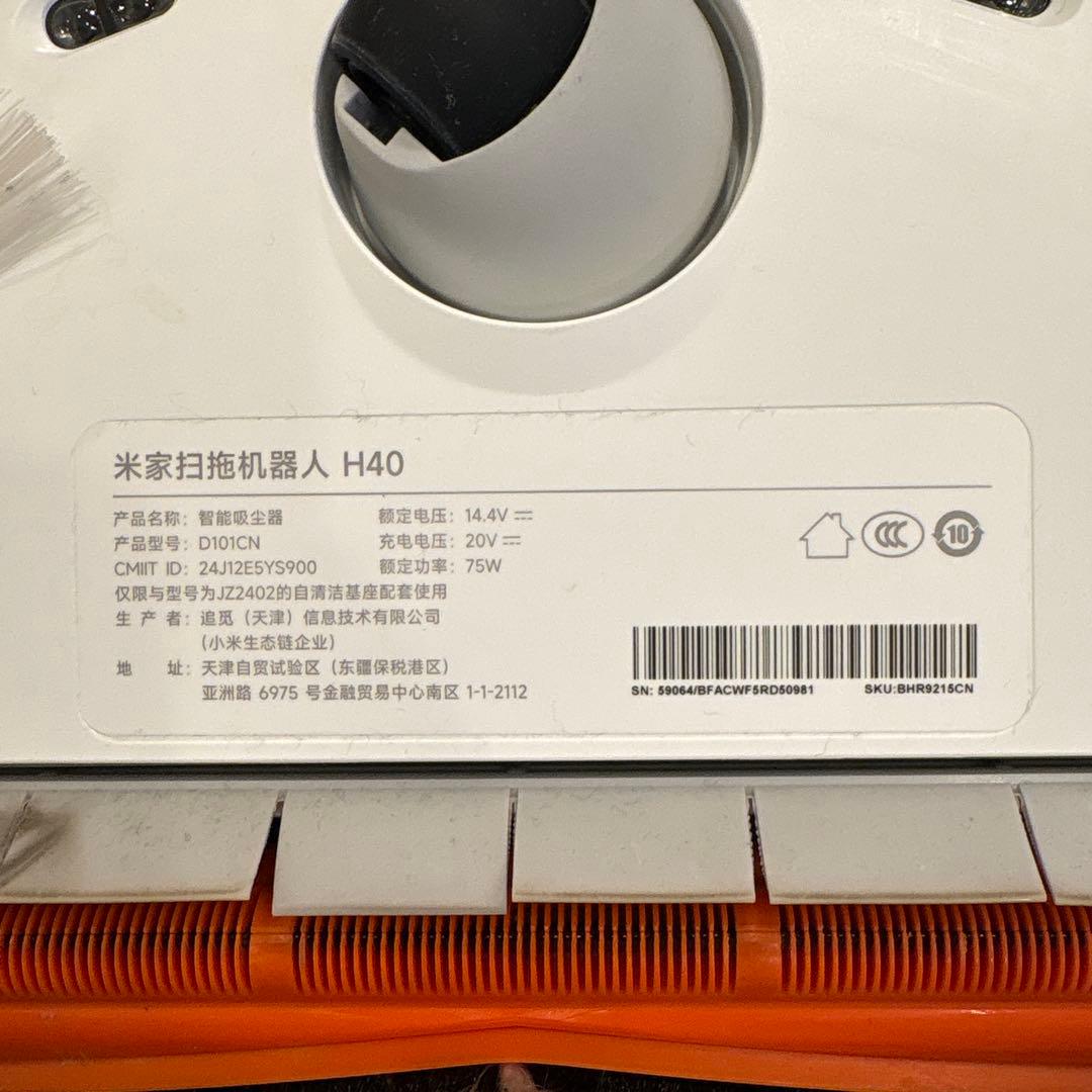 ロボット掃除機25年製　Xiaomi S40
