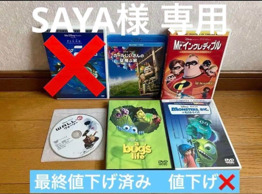 ファインディングニモ　ファインディングドリー DVDセット　ターザン　バンビ