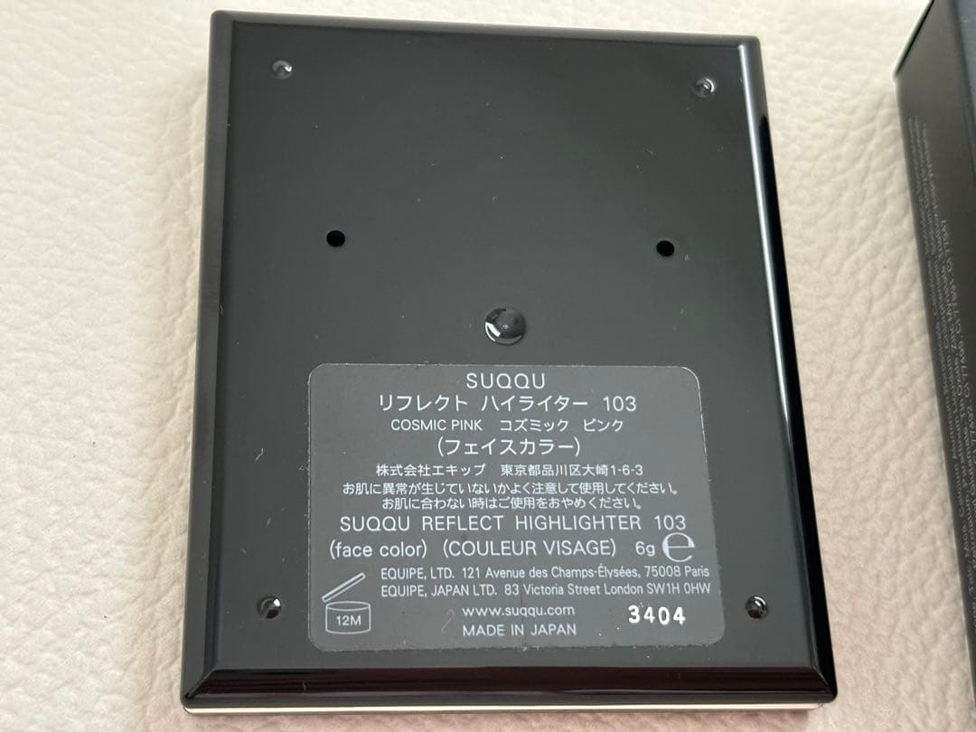 SUQQU リフレクト ハイライター 103コズミック