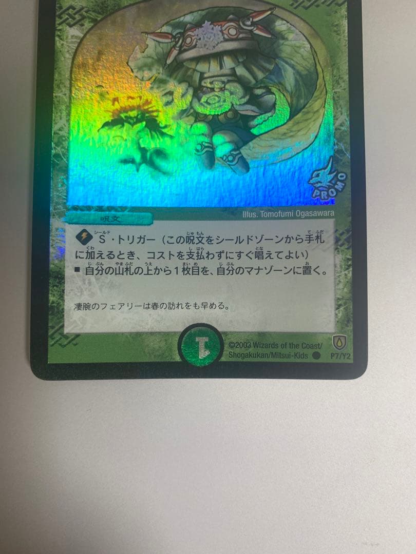 デュエルマスターズ　デュエマ