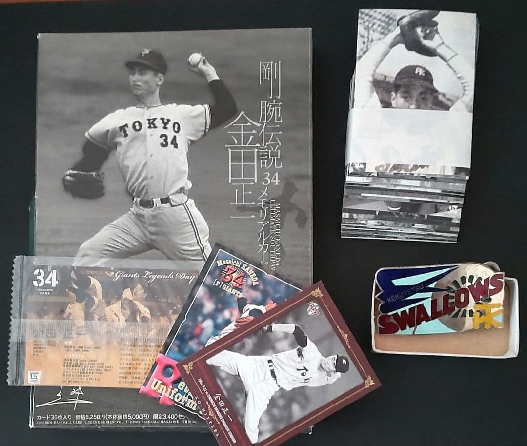 【金田正一】剛腕伝説 金田正一カード&激レア国鉄スワローズ・ベルトバックルセット