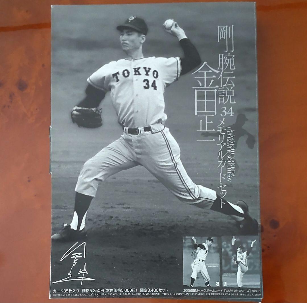 【金田正一】剛腕伝説 金田正一カード&激レア国鉄スワローズ・ベルトバックルセット