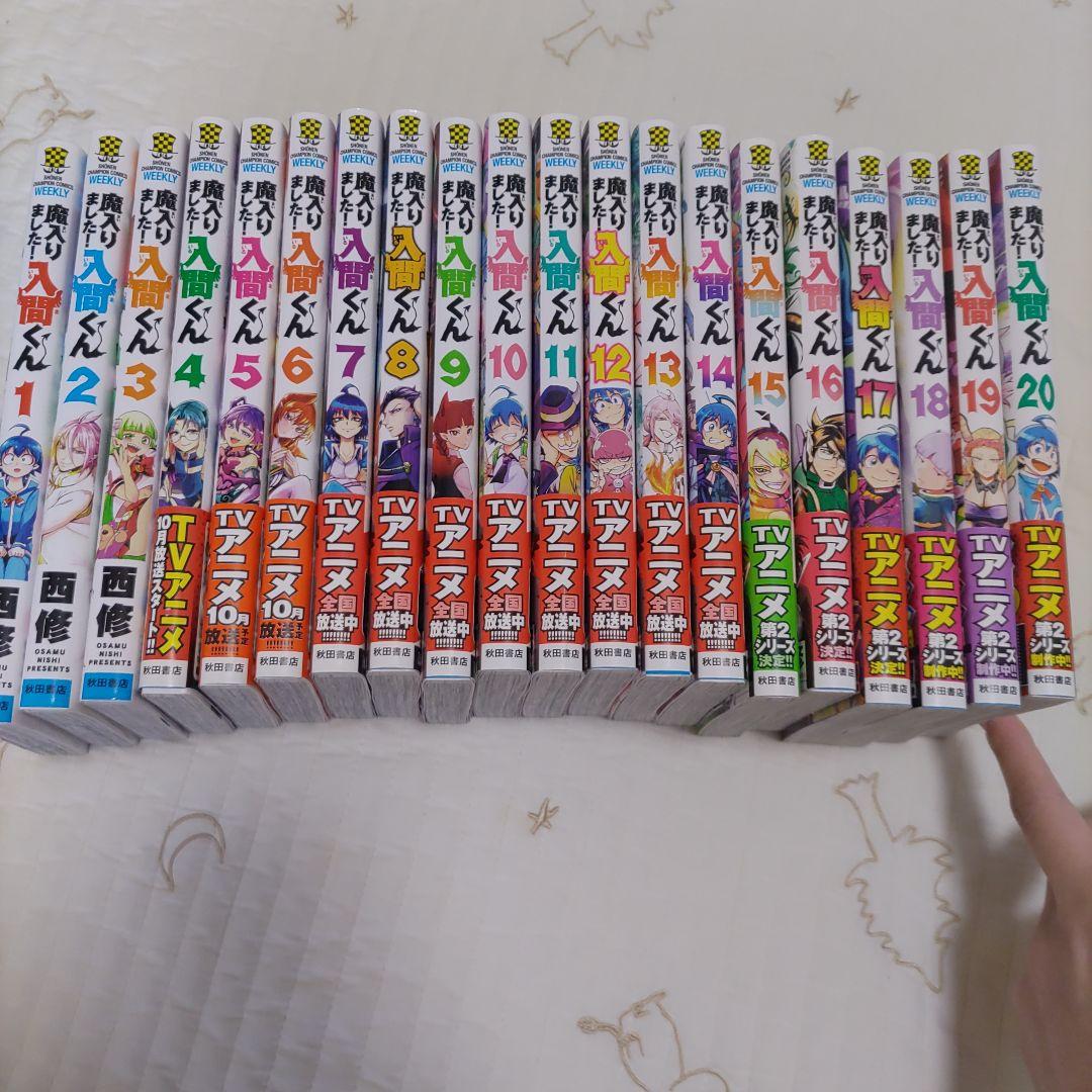 魔入りました！入間くん