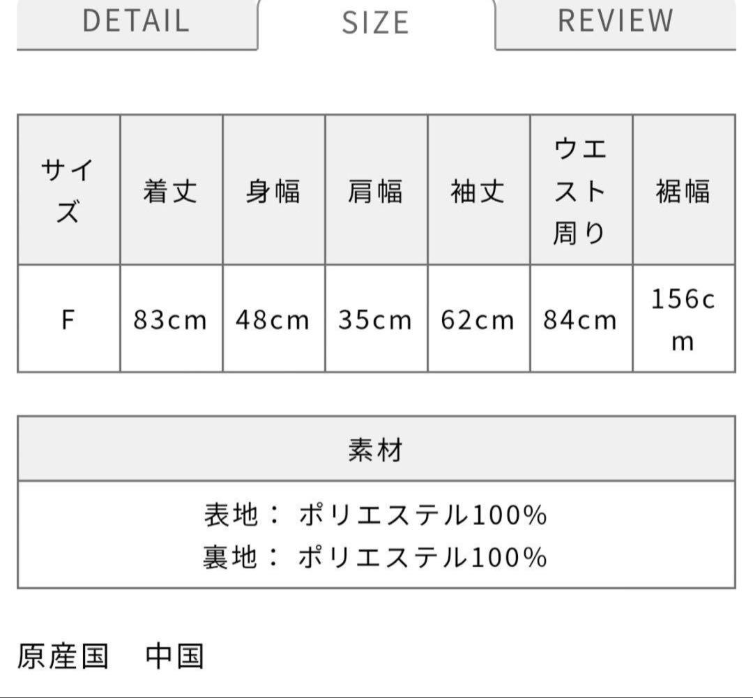 ROJITA シアーフリルトレンチコート　ピンク