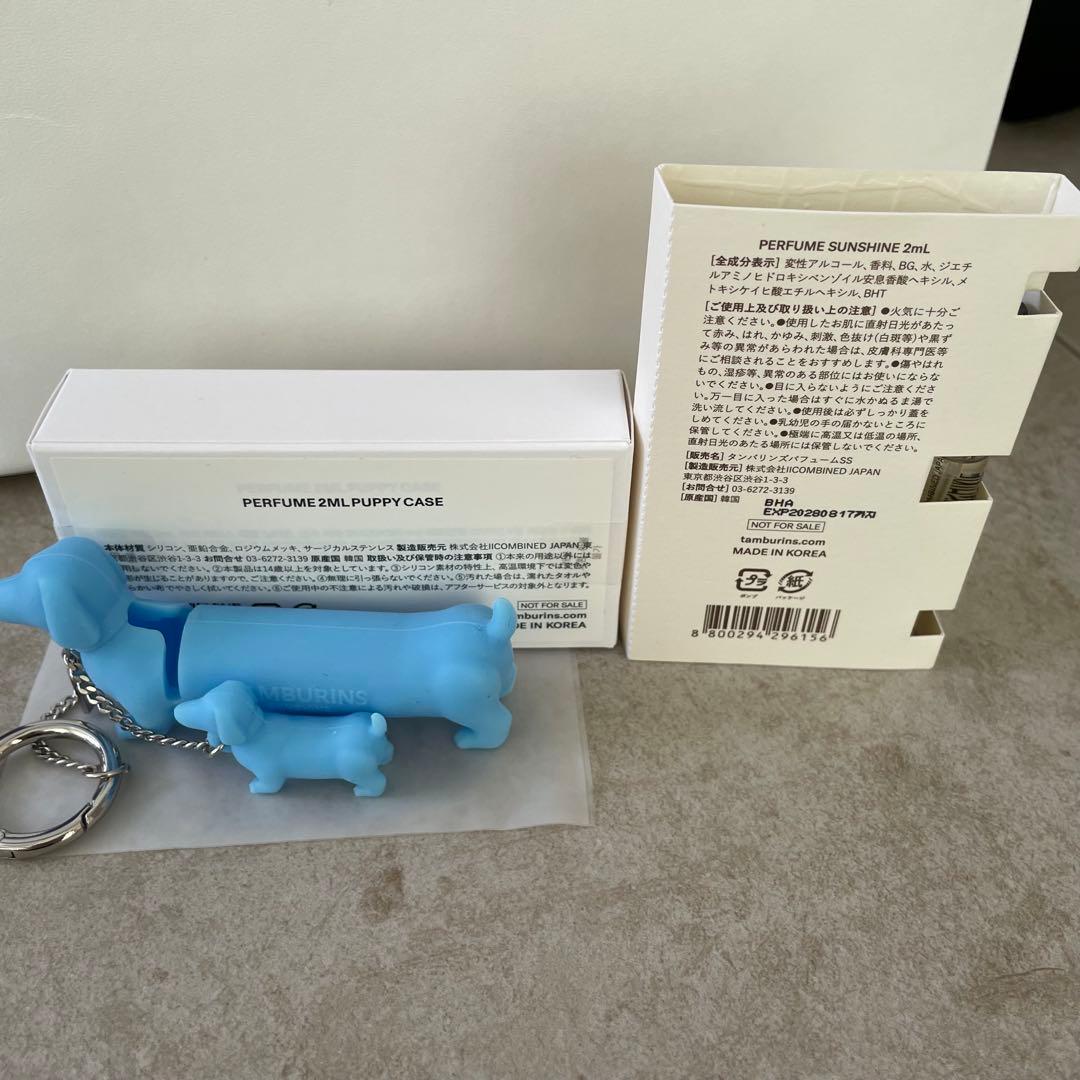 TAMBURINS SUNSHINE 2ml ＋PUPPY CASEセット