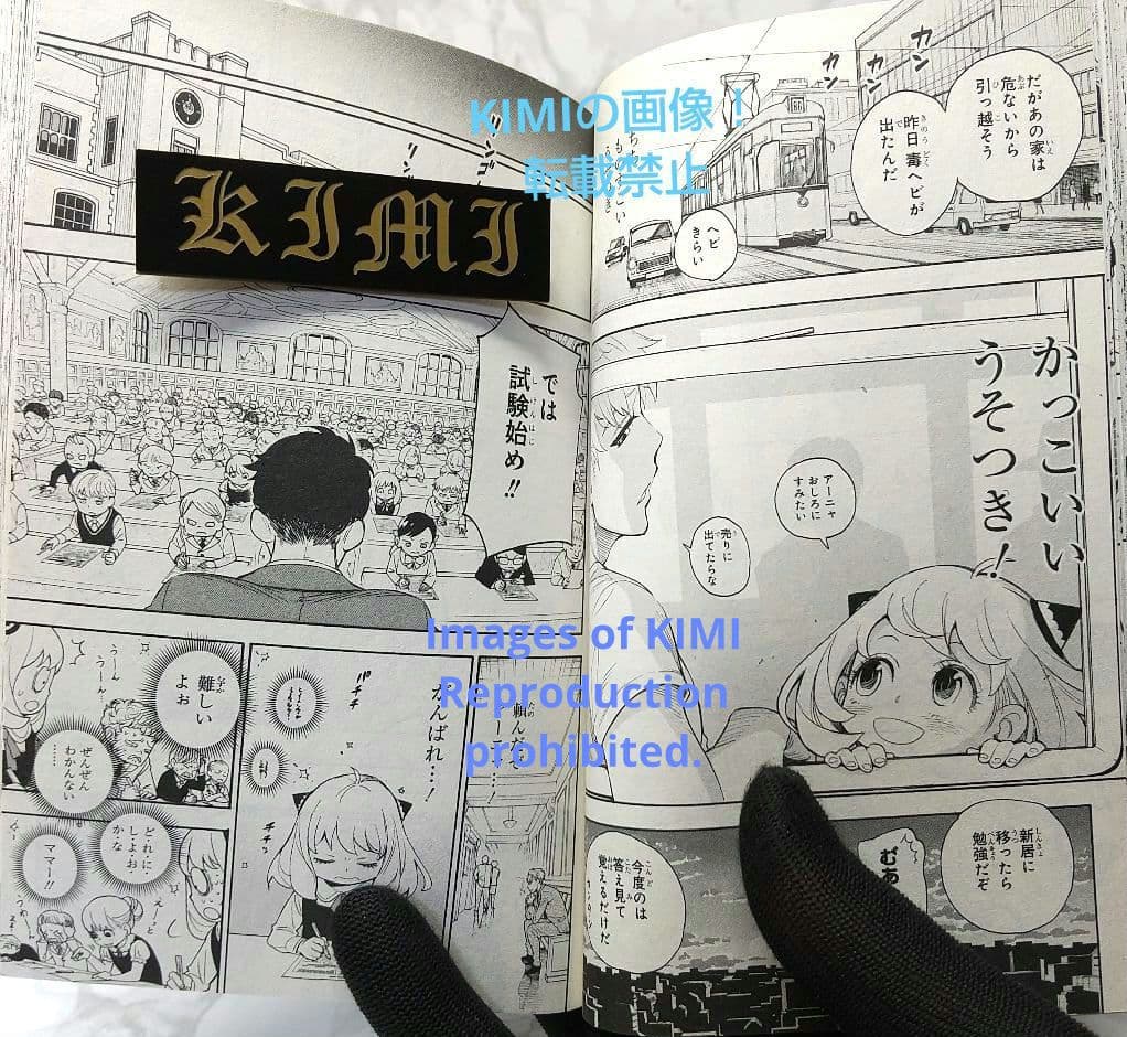 初版 SPY×FAMILY 1 ジャンプコミックス 本 2019