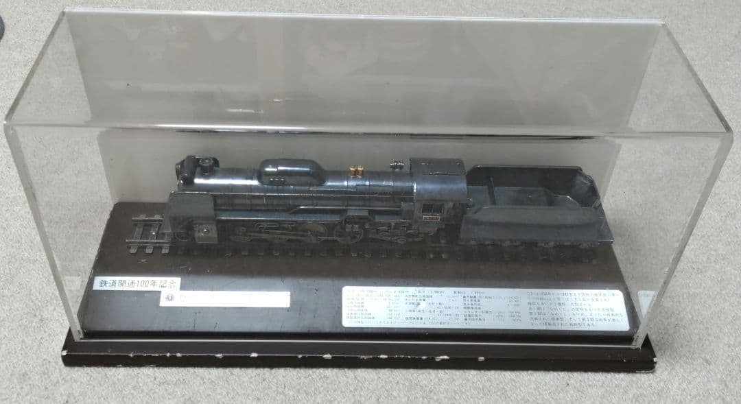 鉄道開通100周年記念　D51蒸気機関車　模型　ケース付