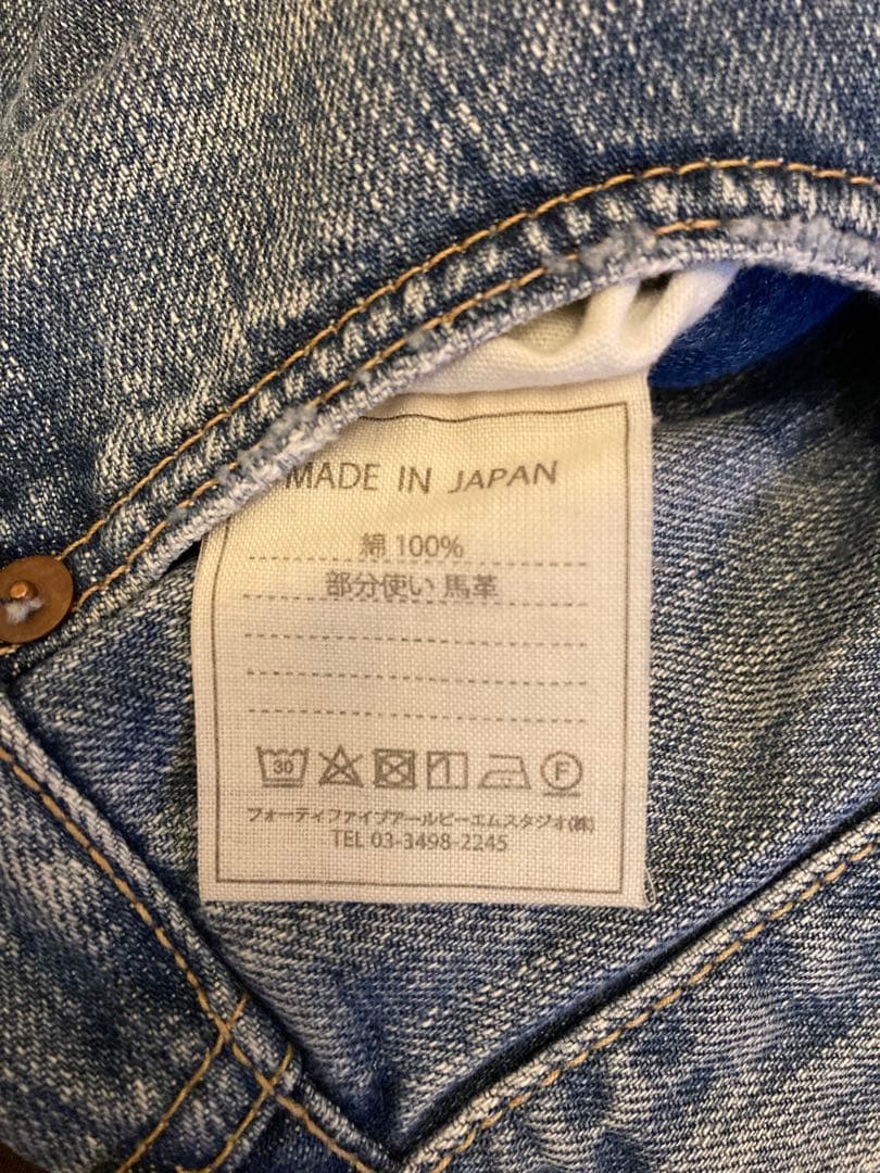 【値下げ】45R デニム 再び6.5空比古比女（加工）