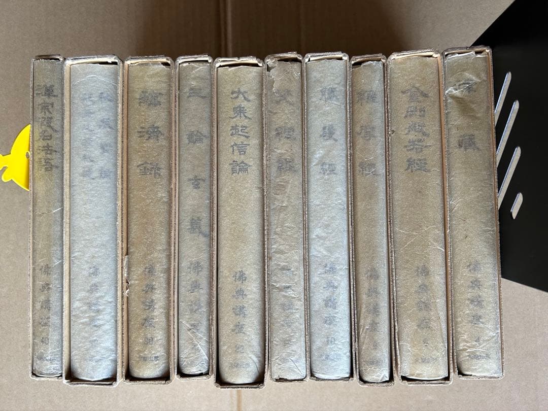 佛典講座 まとめ売り　10冊セット　大蔵出版