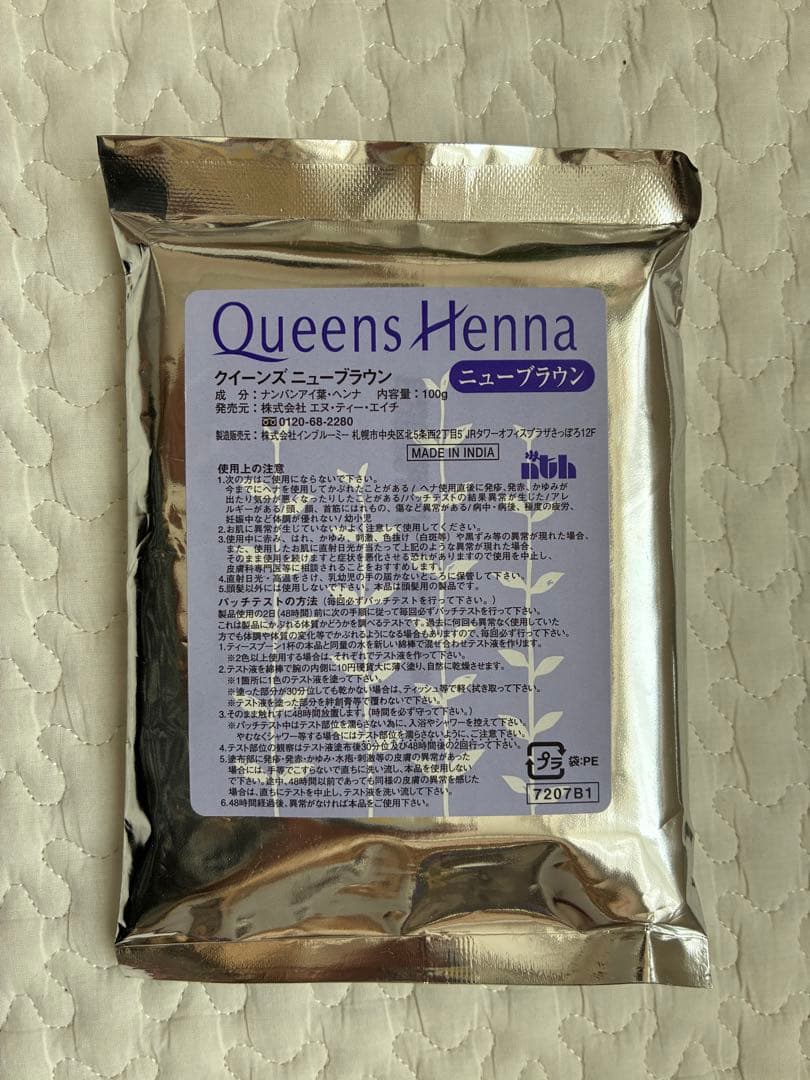 Queens Henna ニューブラウン 4パックセット