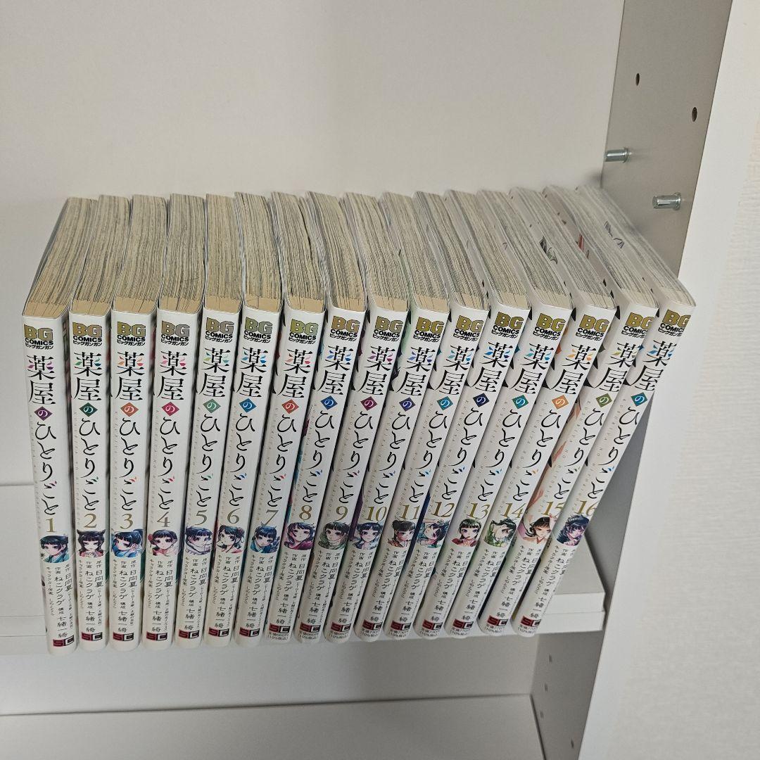 薬屋のひとりごと 全巻セット+イラストカード