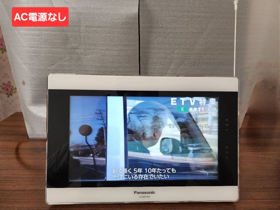 Panasonic ポータブル液晶テレビ SV-ME7000　 本体 リモコン付