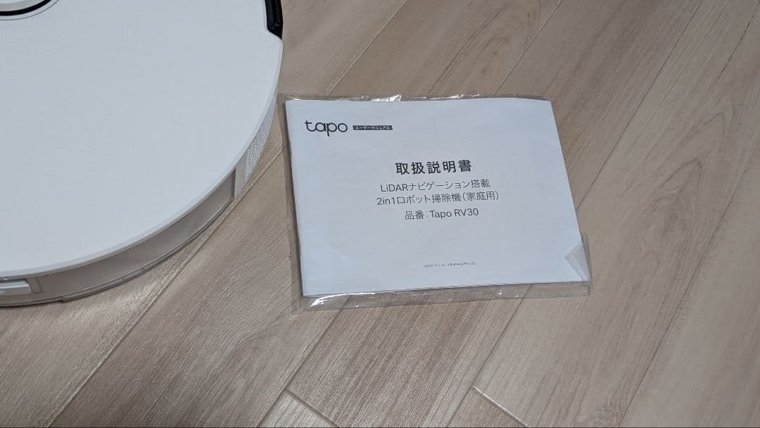 TP-Link Tapo RV30 ロボット掃除機 水拭き 白★新品交換ブラシ