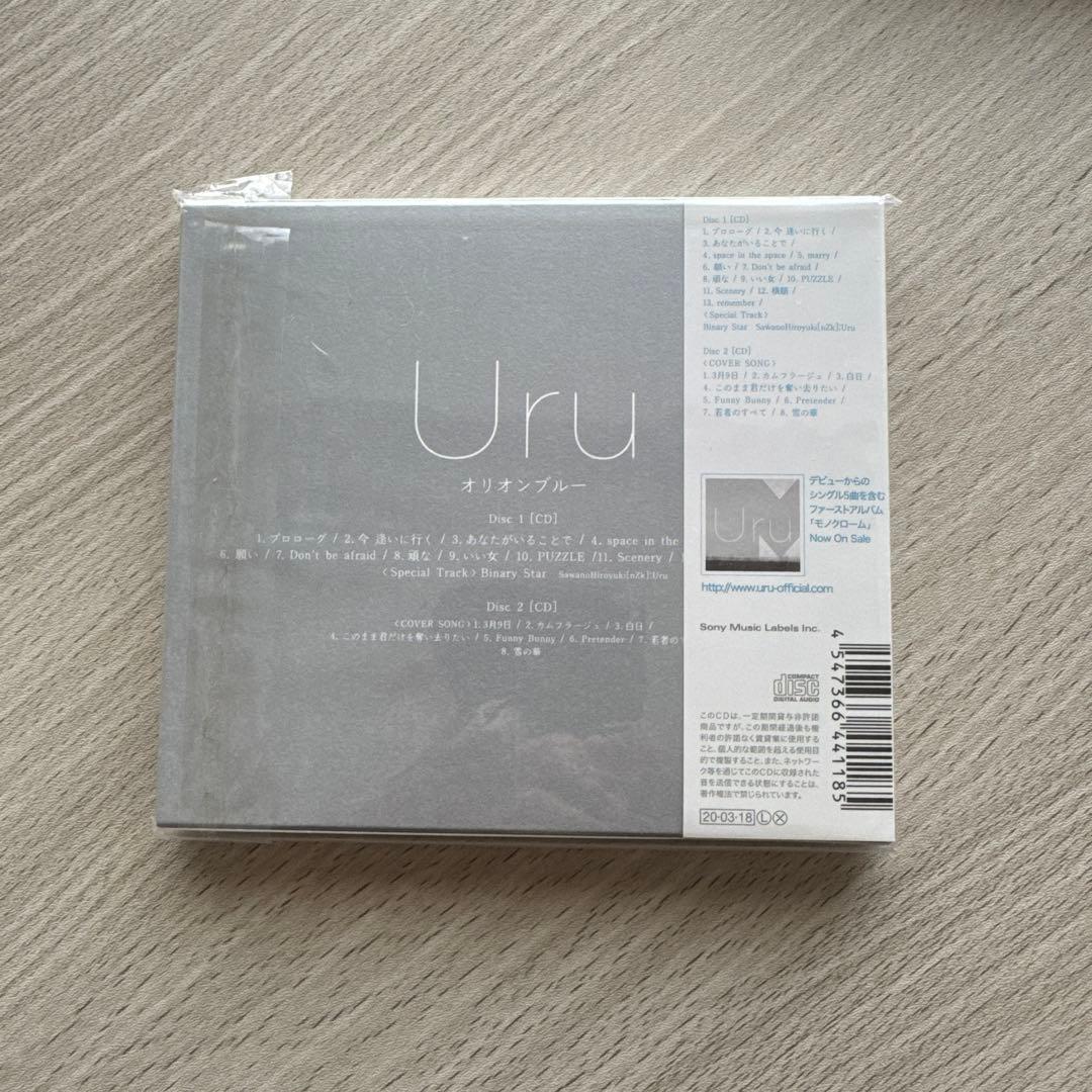 Uru オリオンブルー(カバー盤)