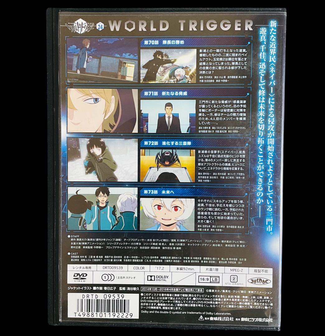 【全巻/DVD】ワールドトリガー 1期+2期+3期 全29巻