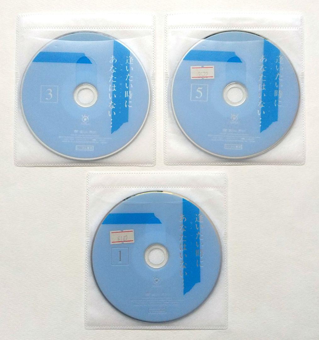 逢いたい時にあなたはいない 全6巻 レンタル落ちDVD 中山美穂 大鶴義丹