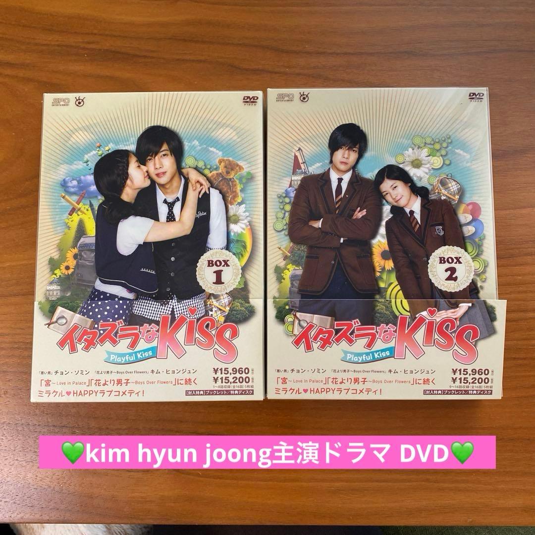 【極美品/特典完備】韓国版イタズラなKiss DVD-BOX 1&2 全巻セット