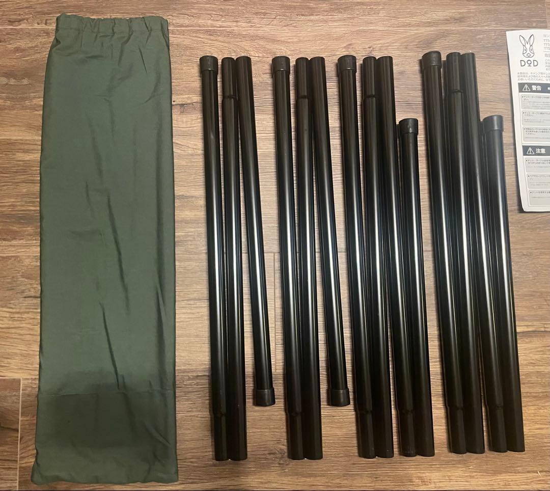 【美品 晴天一回使用のみ】DOD ヨンヨンベースTC TT5-962-KH